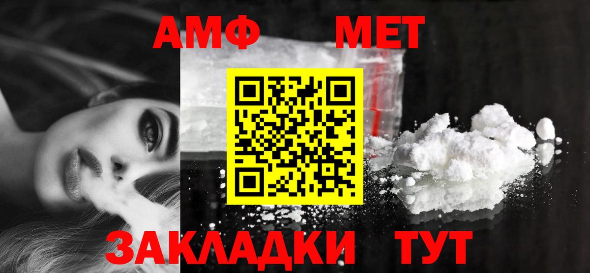 АМФ Розовый Щёлково