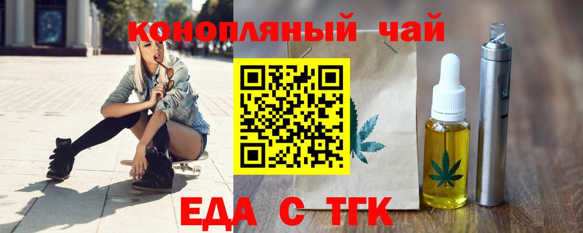 Щёлково  Еда ТГК конопля  Вход с VPN 
