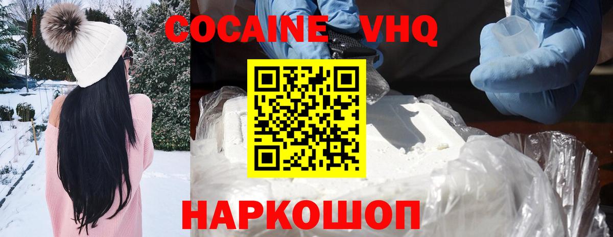 COCAIN FishScale Щёлково