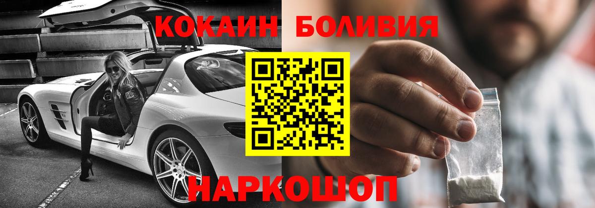 Щёлково  COCAIN 99%  Вход с VPN  КОКАИН  COCAIN FishScale 