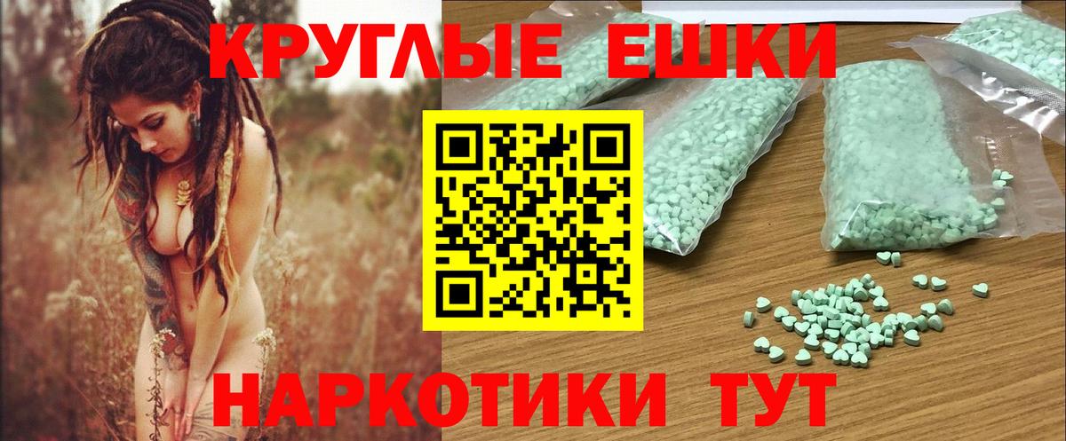 Экстази XTC Щёлково