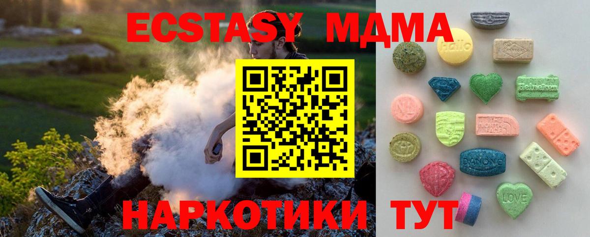 Экстази 280мг  Вход с VPN  Щёлково  Ecstasy Cube 