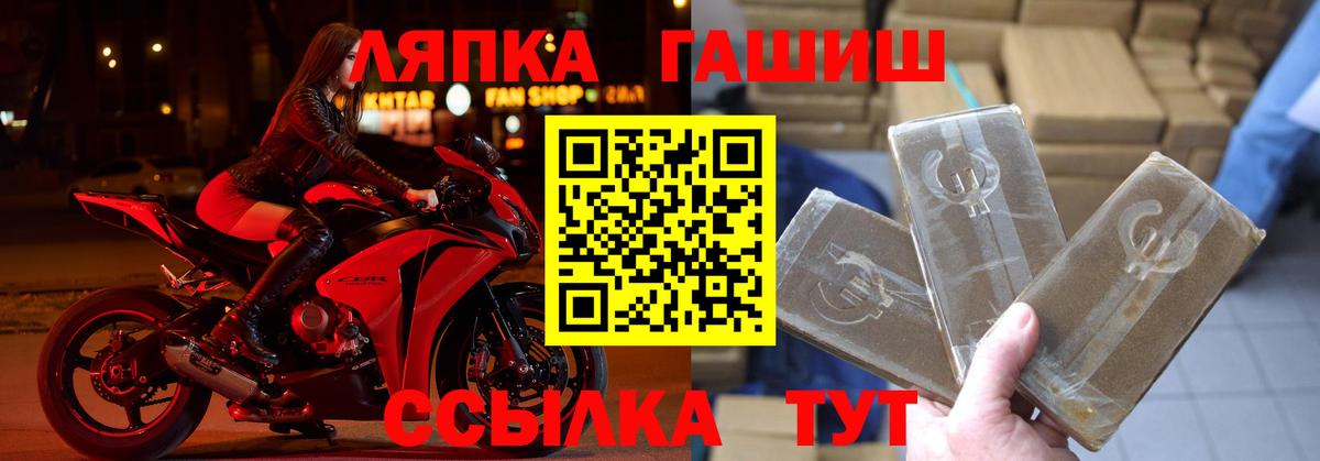 ГАШИШ  ГАШИШ хэш  Вход с VPN  закладка  ГАШИШ хэш  Щёлково 