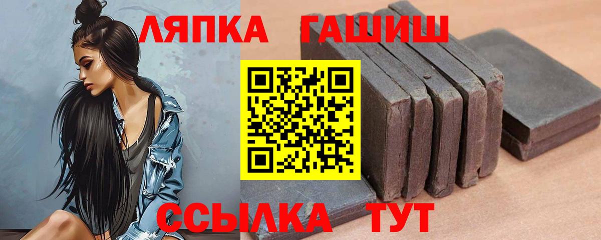ГАШ ice o lator Щёлково