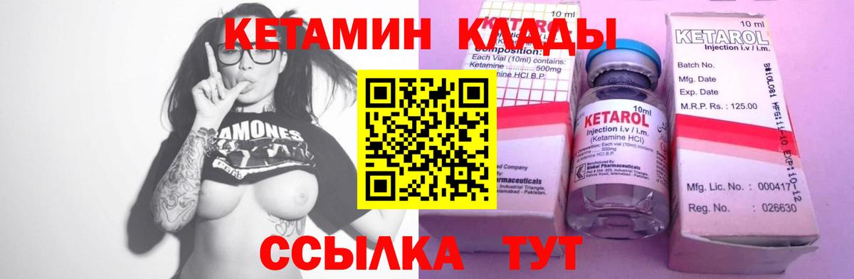КЕТАМИН ketamine Щёлково