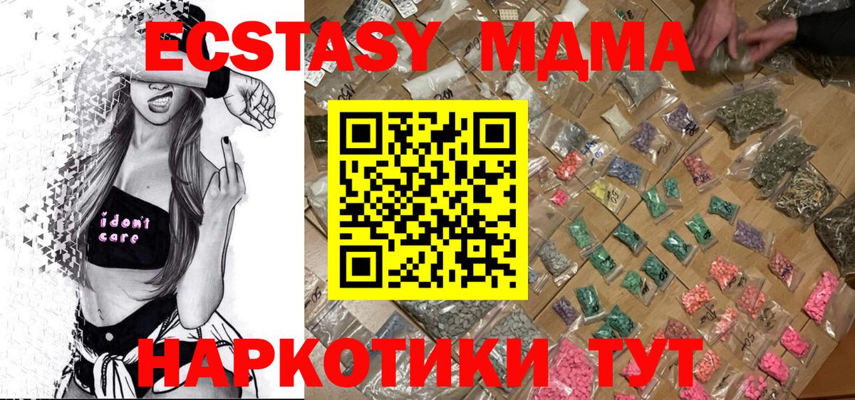 МДМА VHQ  MDMA  MDMA Molly  Щёлково  Вход с VPN 