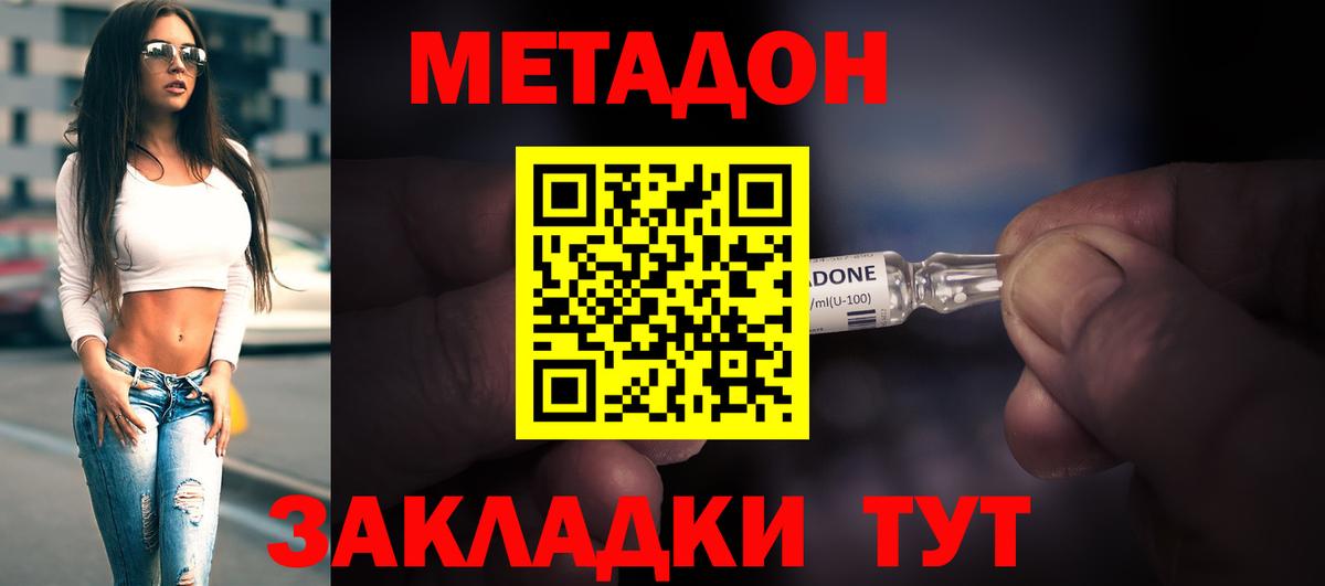 КОКАИН  LSD-25  ГАШИШ  Вход с VPN  Конопля  Метадон  МЕФ   Гашиш  Мефедрон  Щёлково  Кокаин 