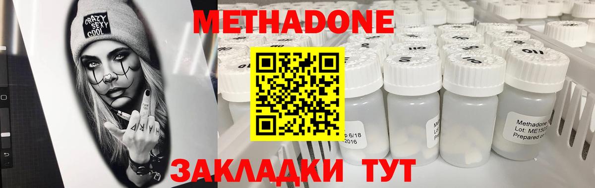 МЕТАДОН мёд Щёлково