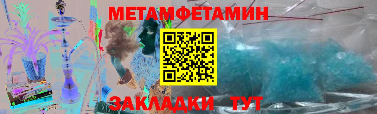 Щёлково  Первитин Methamphetamine  Вход с VPN 