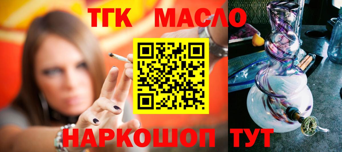 ТГК жижа Щёлково