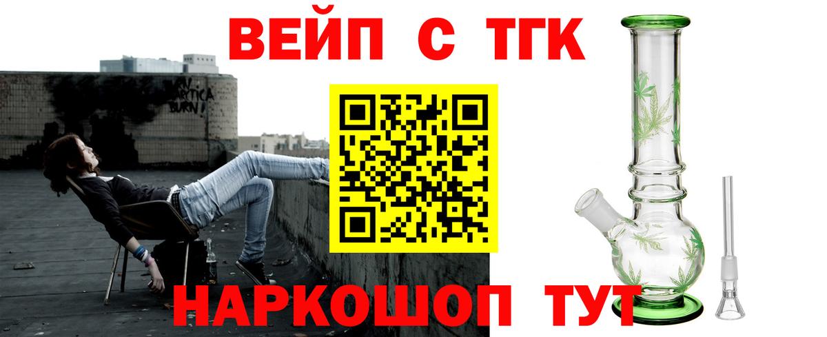Щёлково  ТГК THC oil  ссылка на мегу как войти  Вход с VPN 